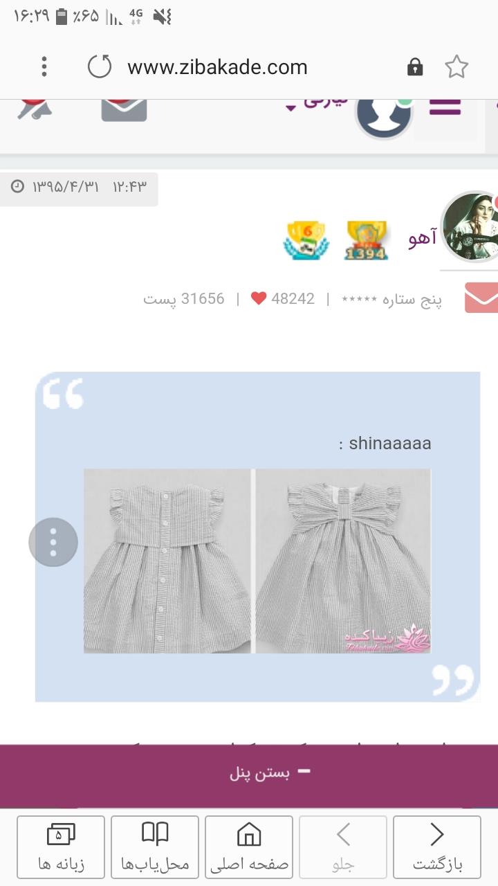 آموزش خیاطی لباس کودک